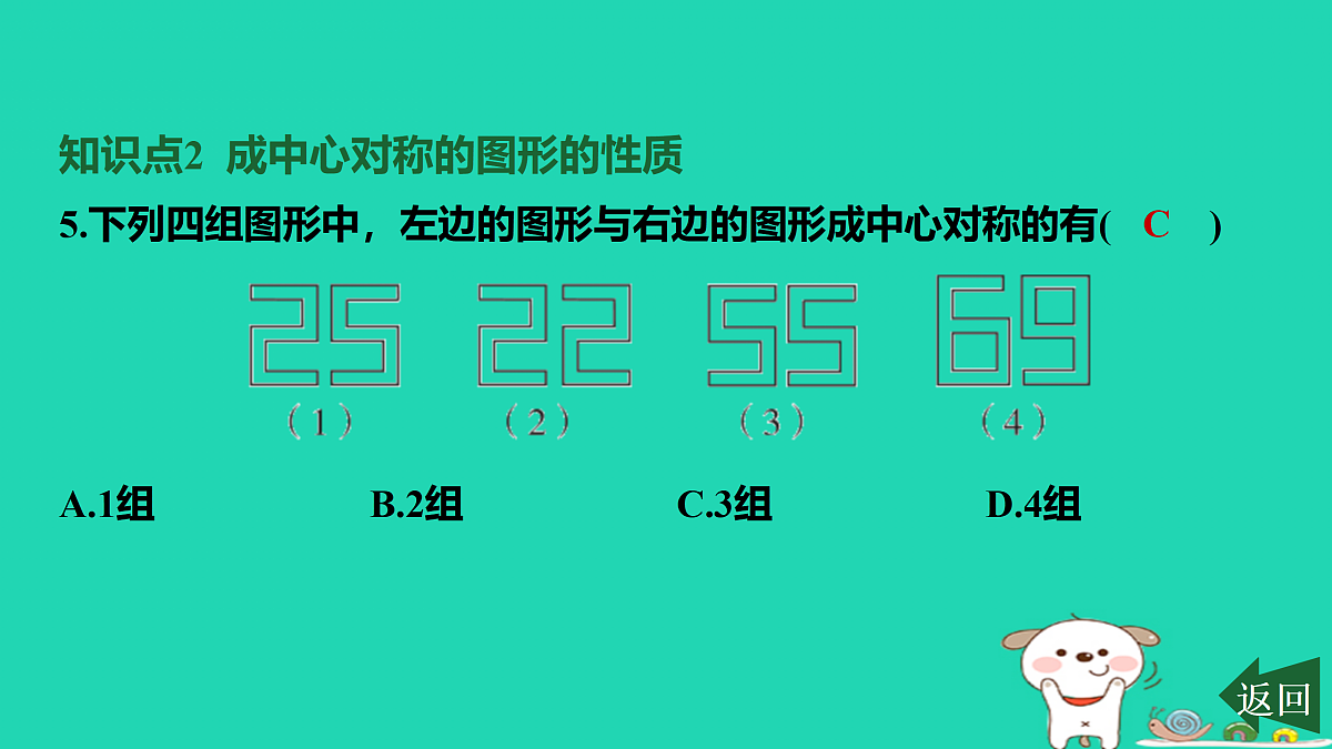 17458929第6页