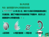 河北省2025八年级数学上册第一十六章轴对称和中心对称章末整合练课件新版冀教版（含答案）