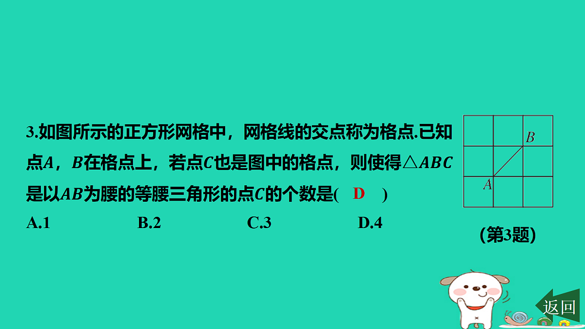 17458933第4页