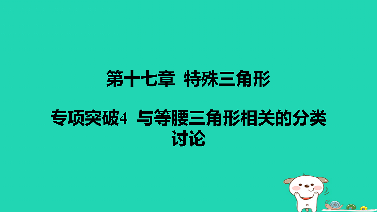 17458934第1页