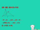 河北省2025八年级数学上册第一十七章特殊三角形专项突破5构造等腰三角形的常用方法课件新版冀教版（含答案）