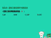 河北省2025八年级数学上册第一十七章特殊三角形17.2直角三角形课件新版冀教版（含答案）