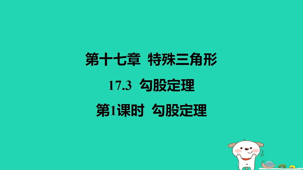 17458937第1页