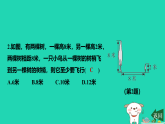 河北省2025八年级数学上册第一十七章特殊三角形17.3勾股定理第二课时勾股定理的应用课件新版冀教版（含答案）