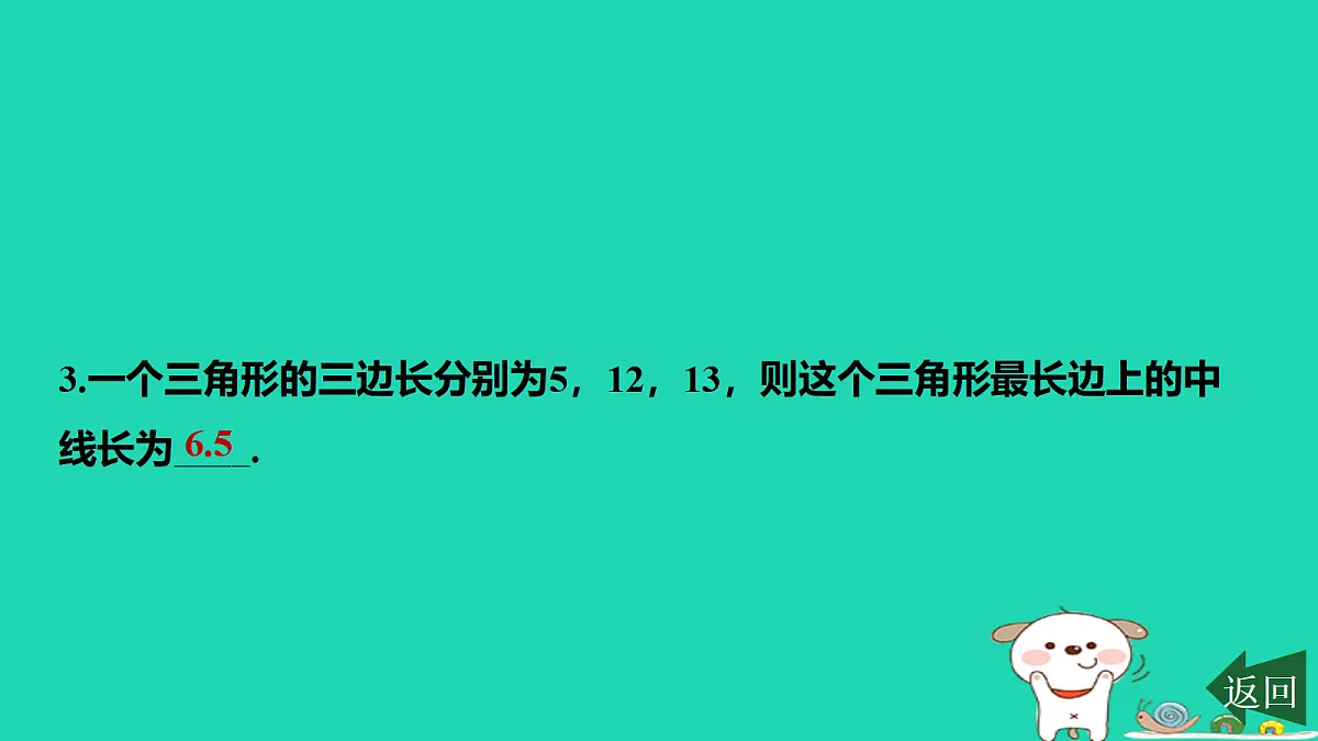 17458939第4页