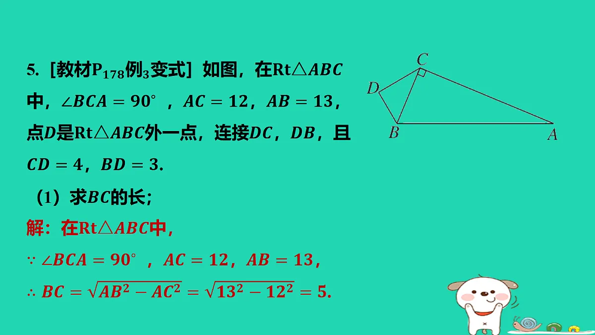 17458939第6页