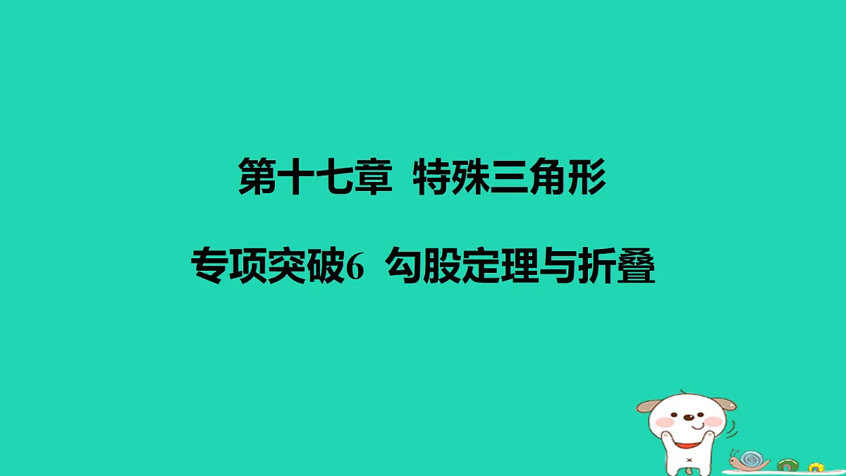 17458940第1页