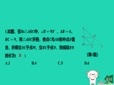 河北省2025八年级数学上册第一十七章特殊三角形专项突破6勾股定理与折叠课件新版冀教版（含答案）