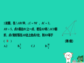河北省2025八年级数学上册第一十七章特殊三角形专项突破6勾股定理与折叠课件新版冀教版（含答案）
