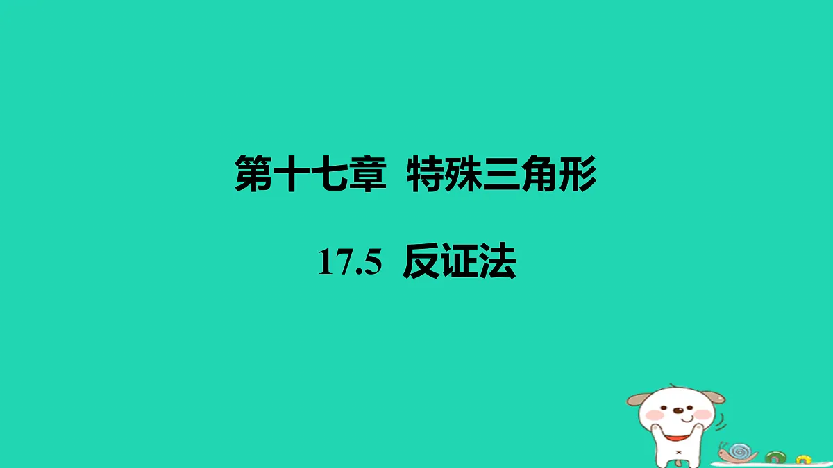 17458942第1页