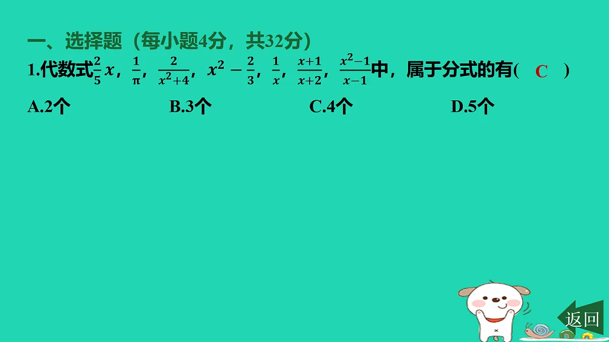 17459027第2页