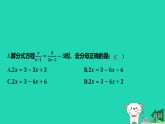 河北省2025八年级数学上册期末提分一分式和分式方程课件新版冀教版（含答案）