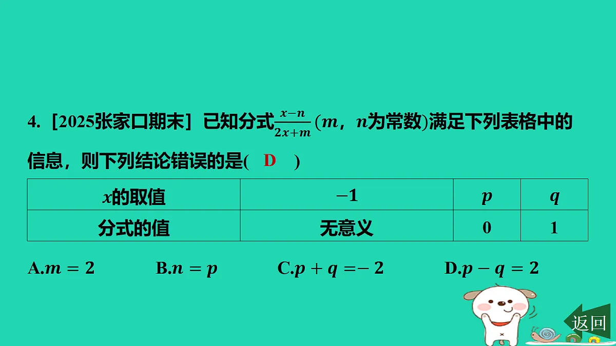 17459027第5页