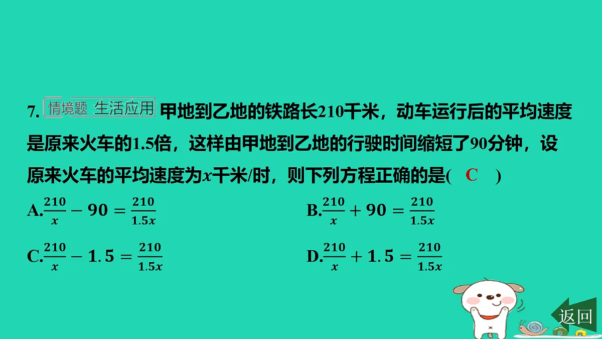 17459027第8页