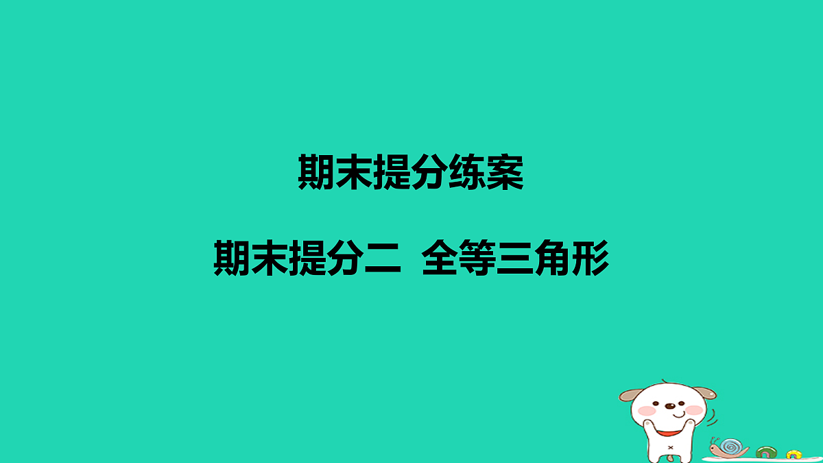 17459031第1页