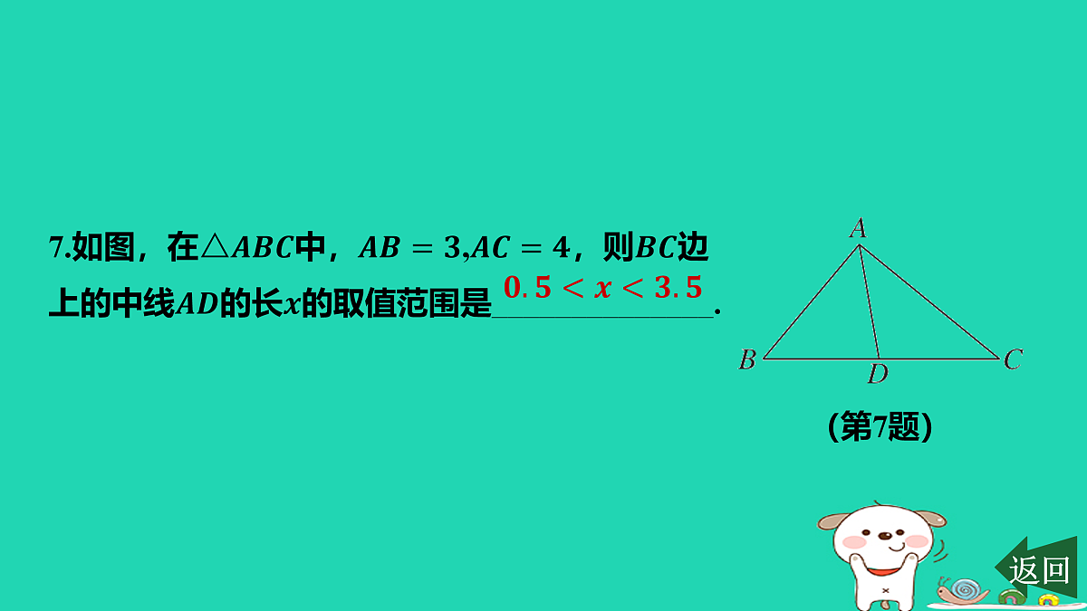 17459031第8页