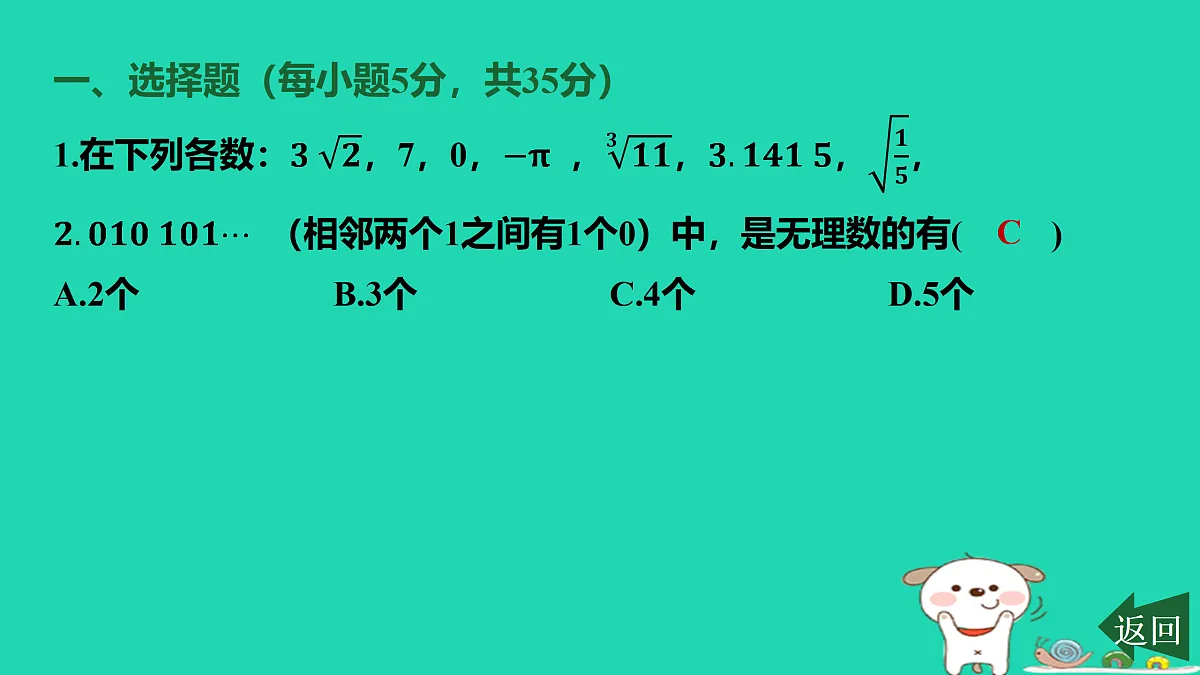 17459035第2页