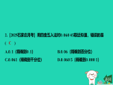 河北省2025八年级数学上册期末提分三实数课件新版冀教版（含答案）