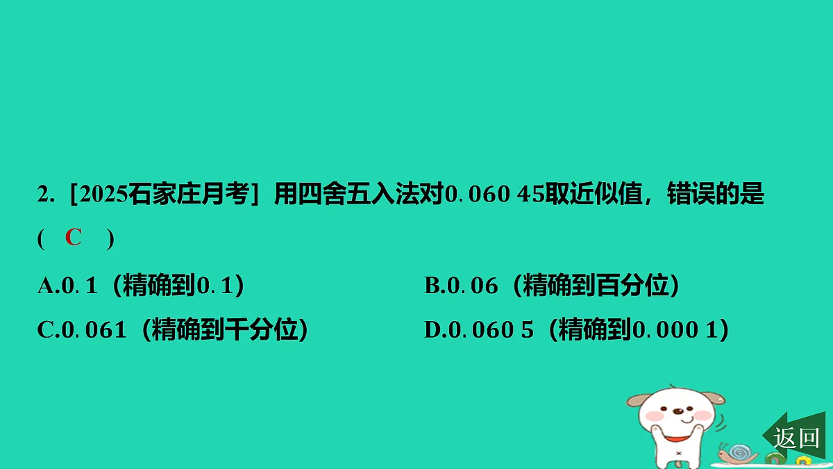 17459035第3页