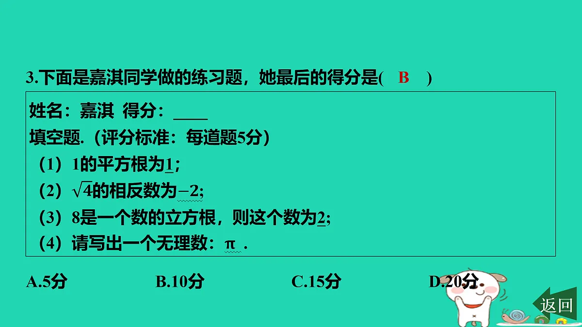 17459035第4页