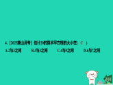 河北省2025八年级数学上册期末提分三实数课件新版冀教版（含答案）