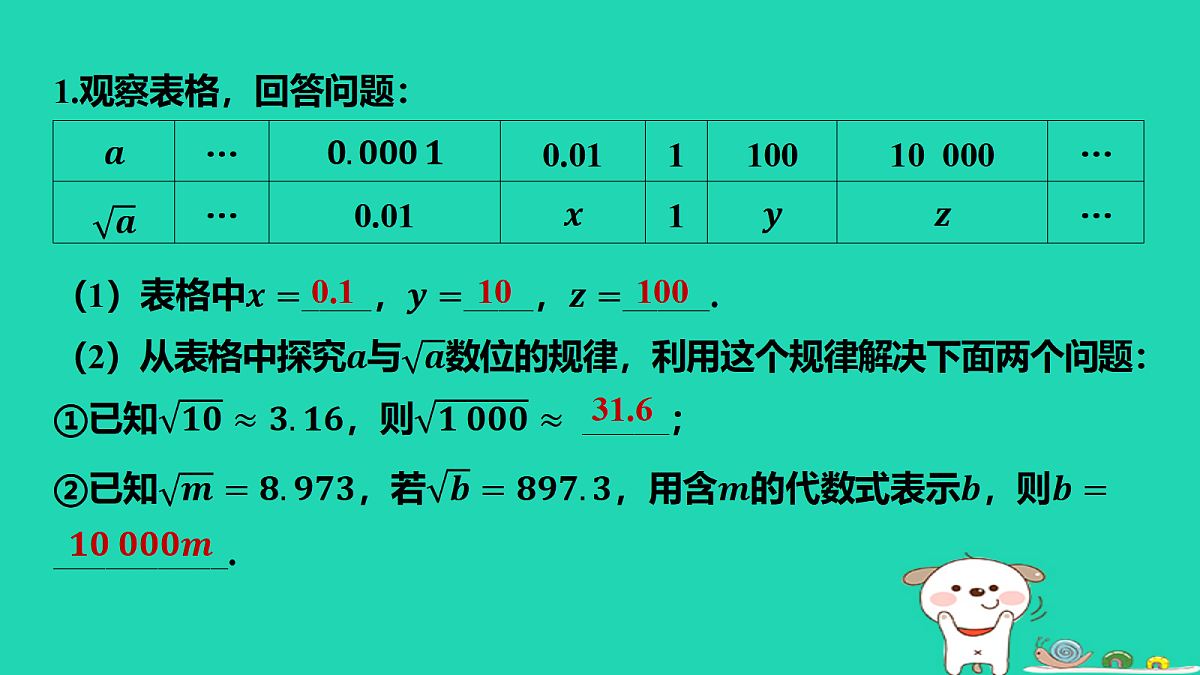 17459037第2页