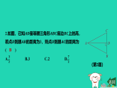 河北省2025八年级数学上册第一十七章特殊三角形章末整合练课件新版冀教版（含答案）
