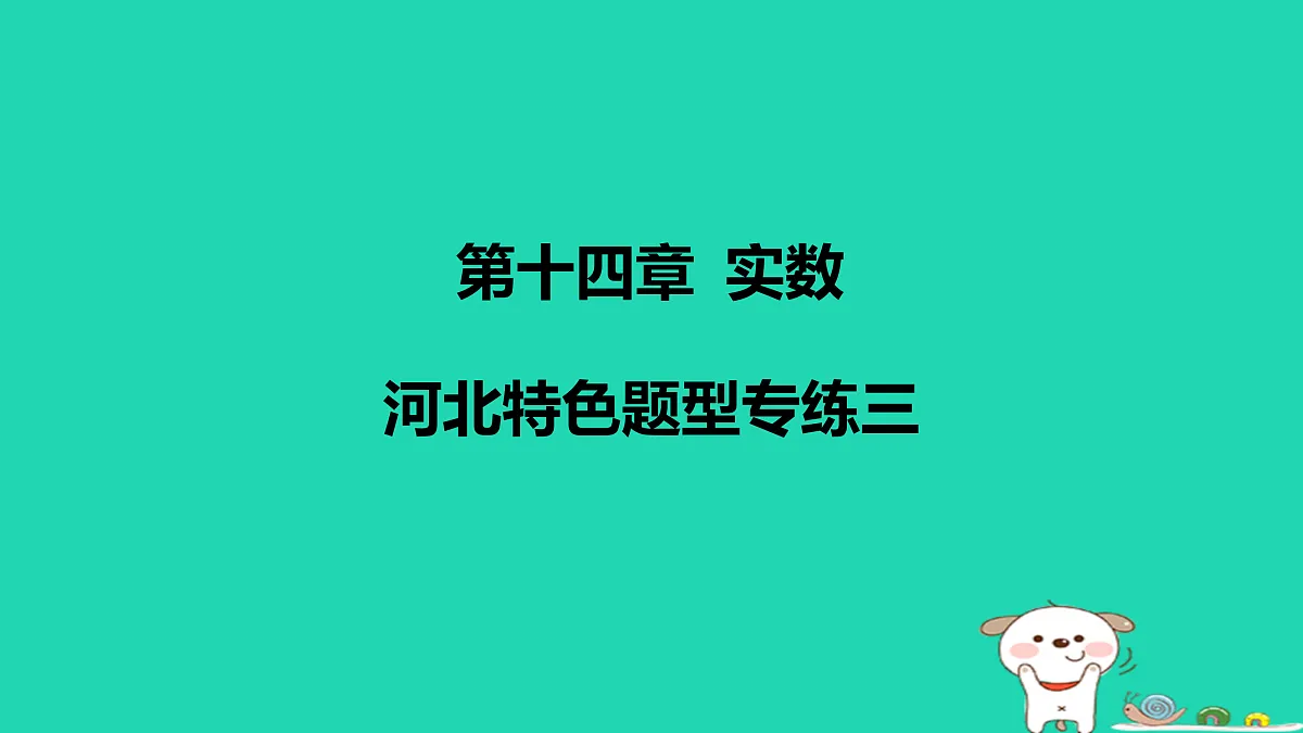 17459044第1页