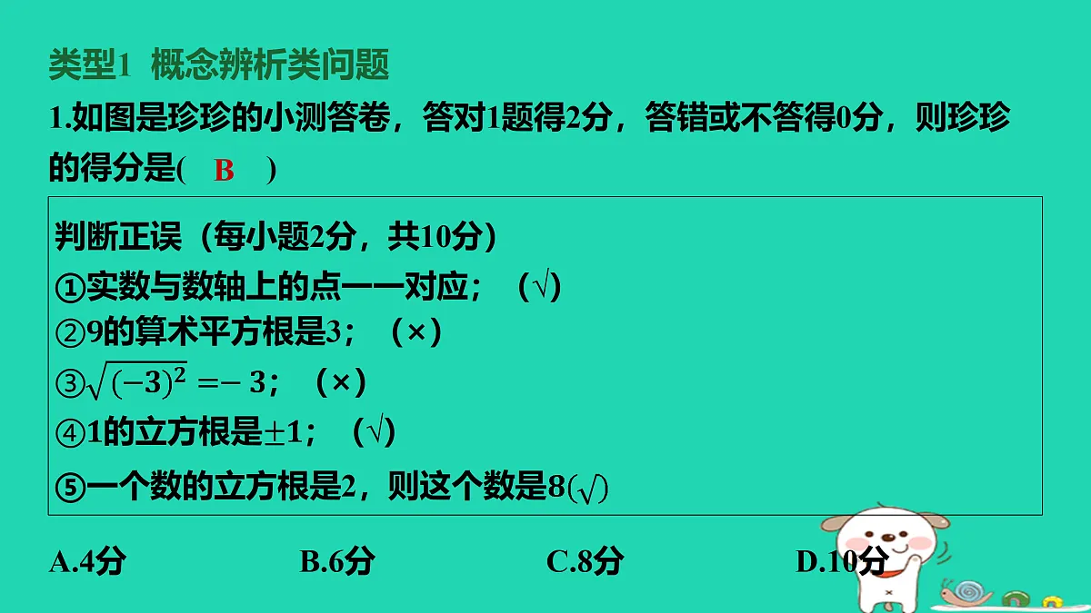 17459044第2页