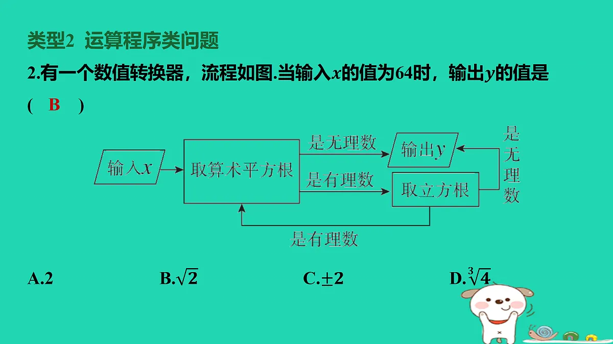 17459044第3页