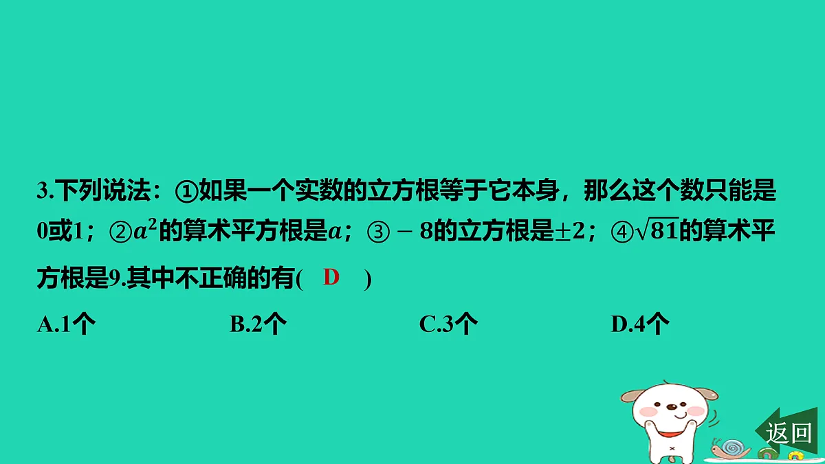 17459045第6页