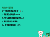 河北省2025八年级数学上册第一十四章实数14.4近似数课件新版冀教版（含答案）
