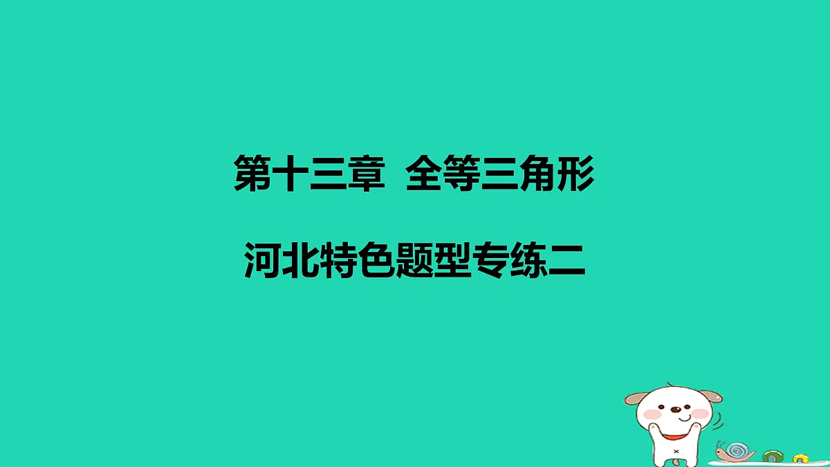 17459048第1页