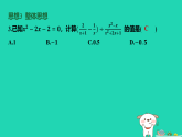 河北省2025八年级数学上册第一十二章分式和分式方程拔高练分式中的数学思想课件新版冀教版（含答案）