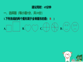 河北省2025八年级数学上册第一十三章全等三角形阶段练习一十三.2~13.3课件新版冀教版（含答案）