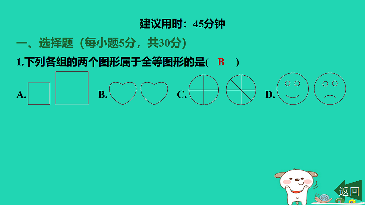 17459058第2页