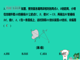 河北省2025八年级数学上册第一十三章全等三角形阶段练习一十三.2~13.3课件新版冀教版（含答案）