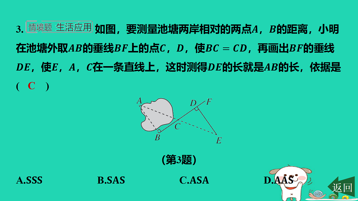 17459058第4页