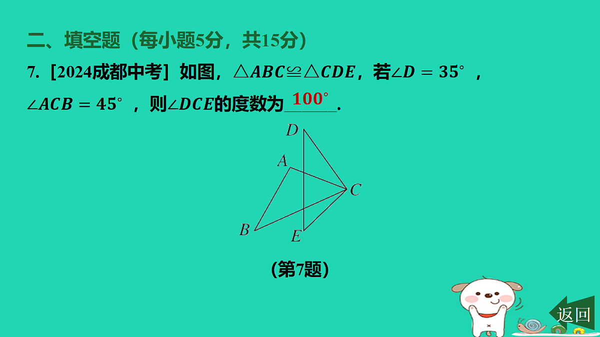 17459058第8页
