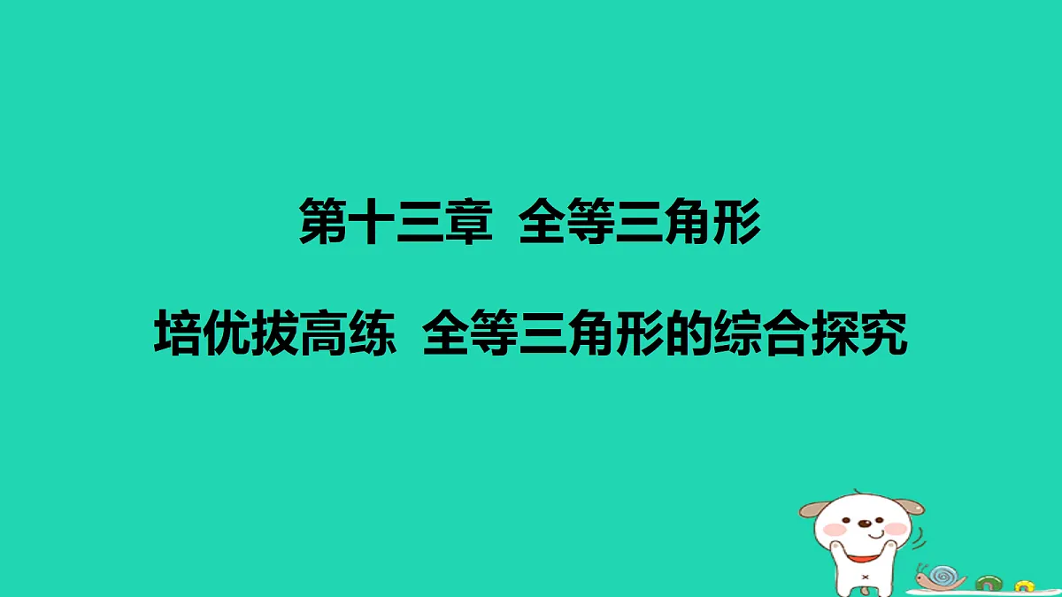 17459060第1页