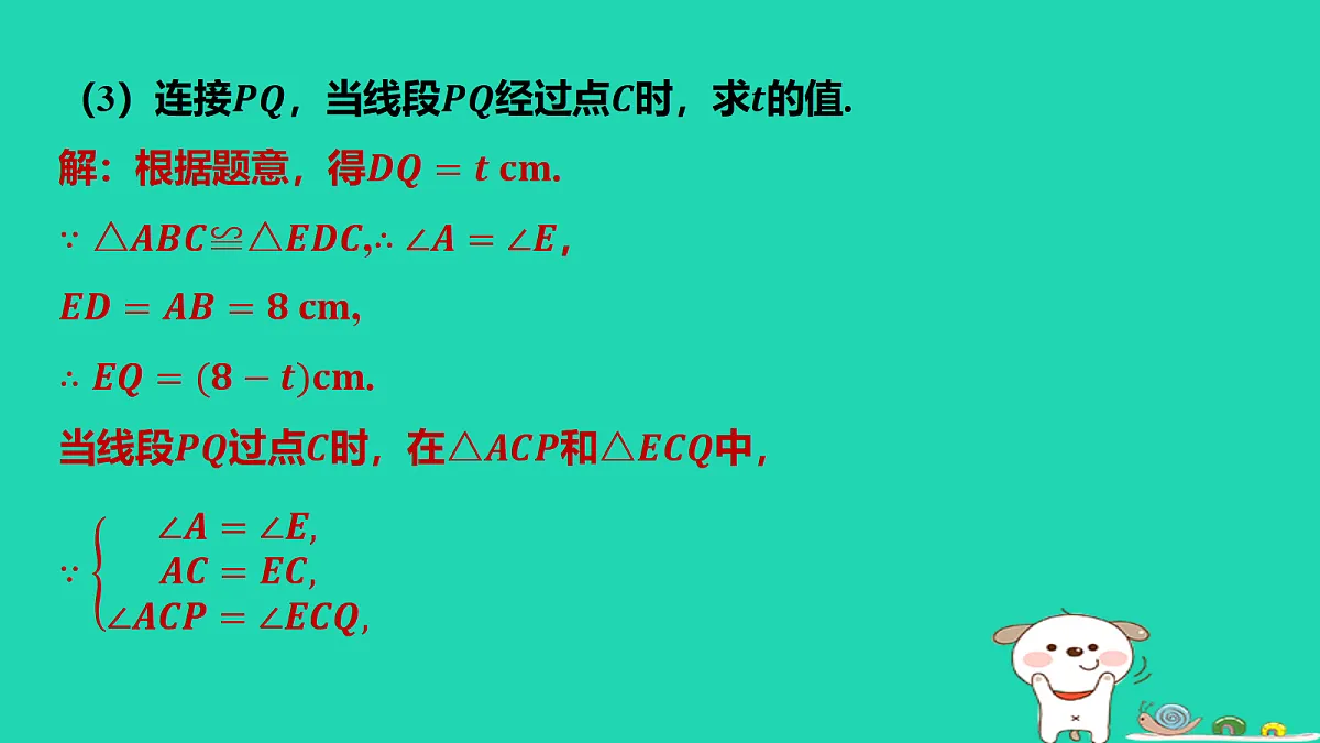 17459060第4页
