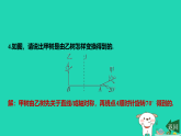 河北省2025八年级数学上册第一十六章轴对称和中心对称16.5利用国形的平移旋转和轴对称设计图案课件新版冀教版（含答案）