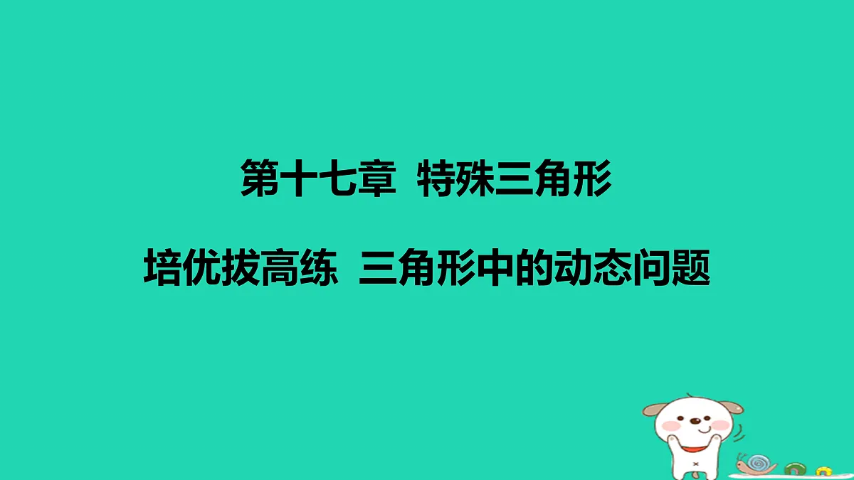 17459064第1页