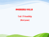 初中英语新译林版八上Unit1 Friendship (Word power) 课件