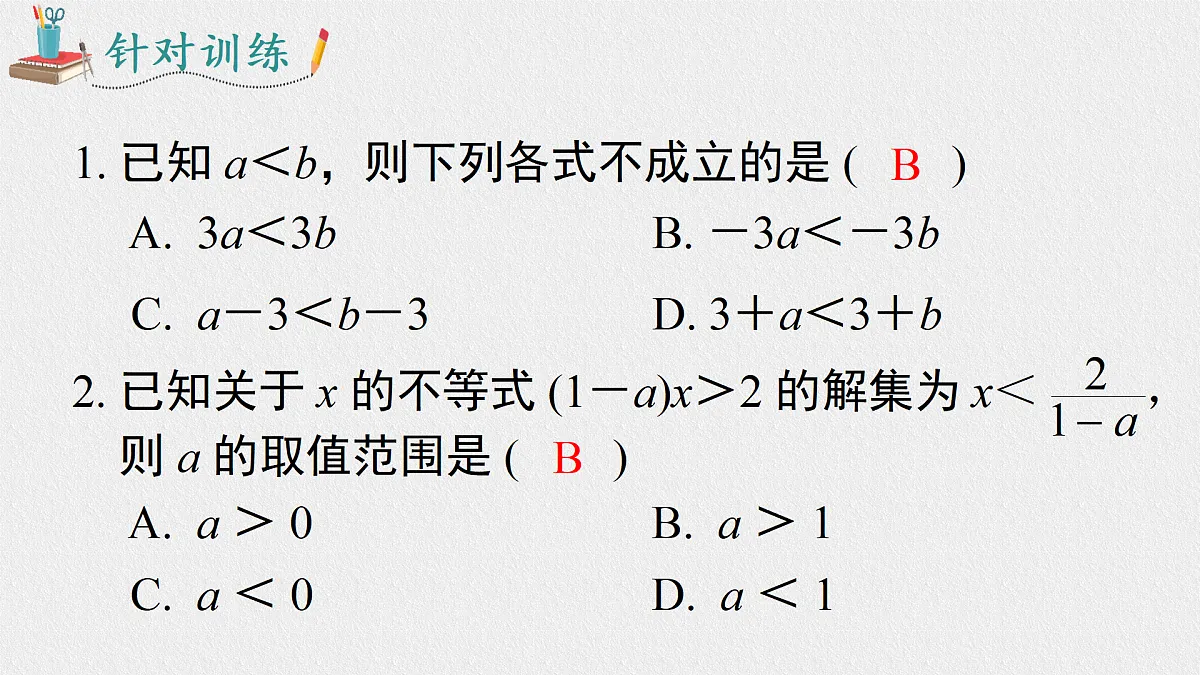 17459132第8页