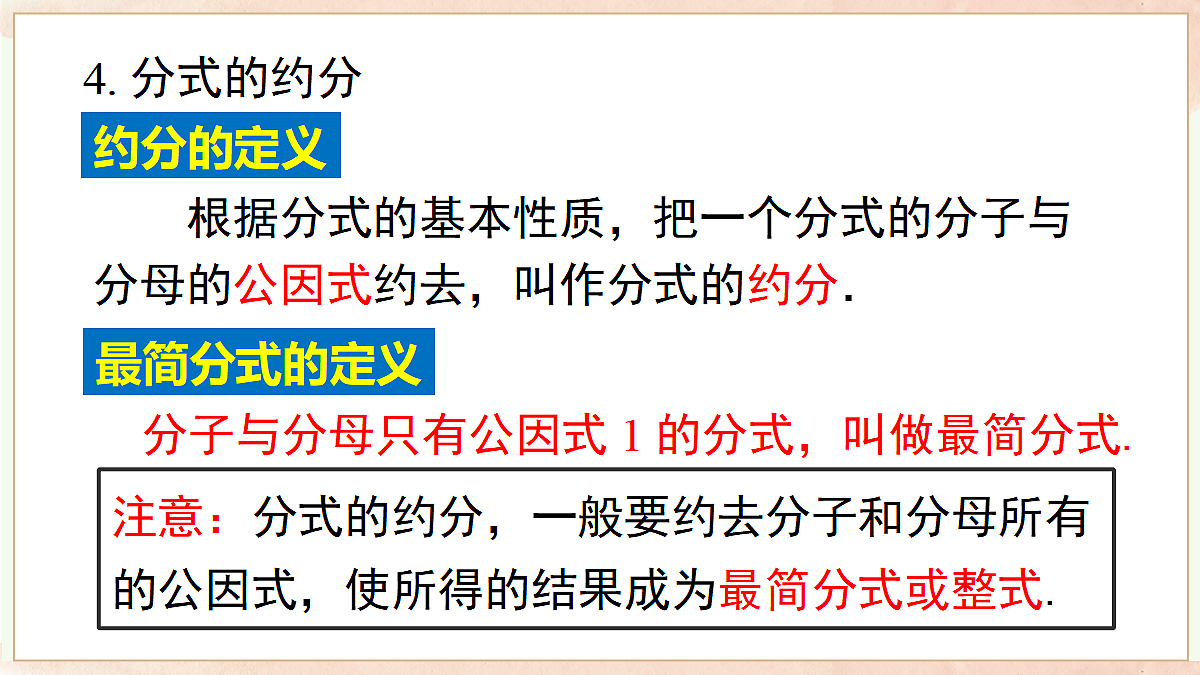 17459140第4页