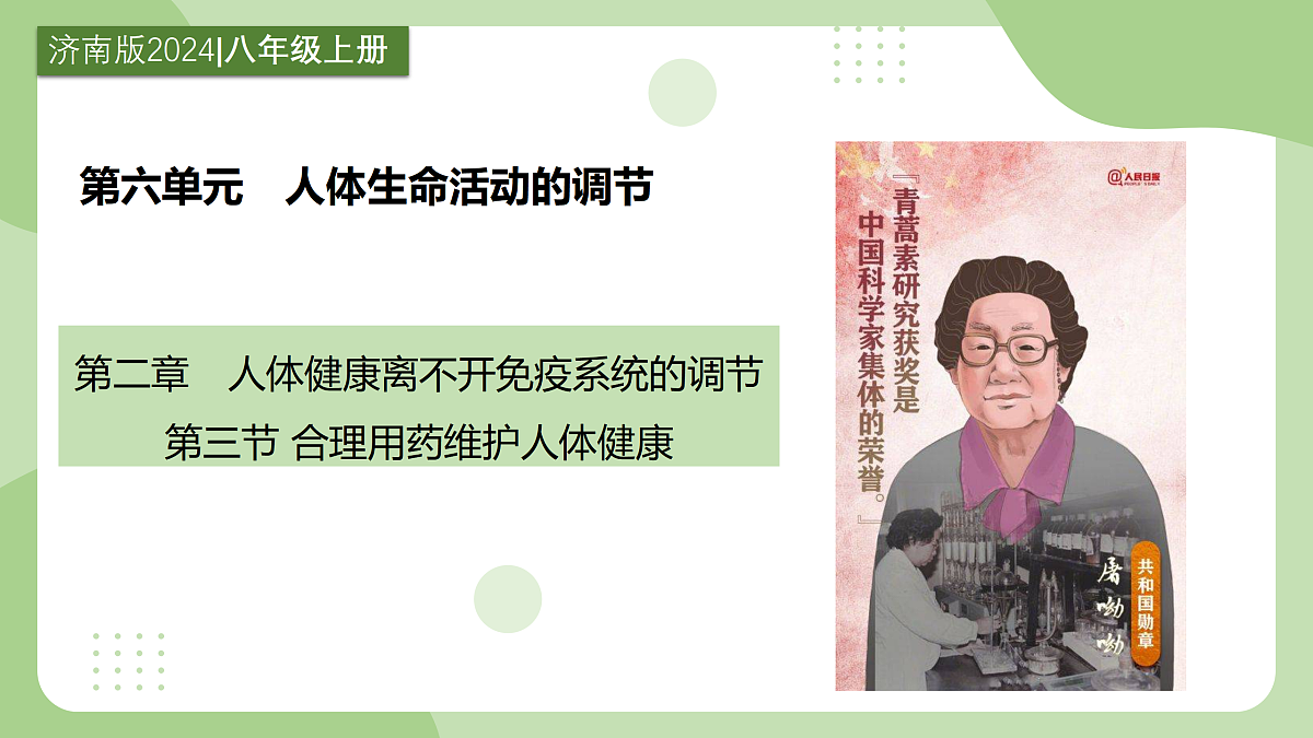 17459368第1页