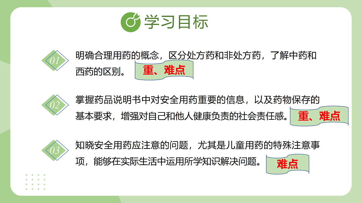 17459368第3页