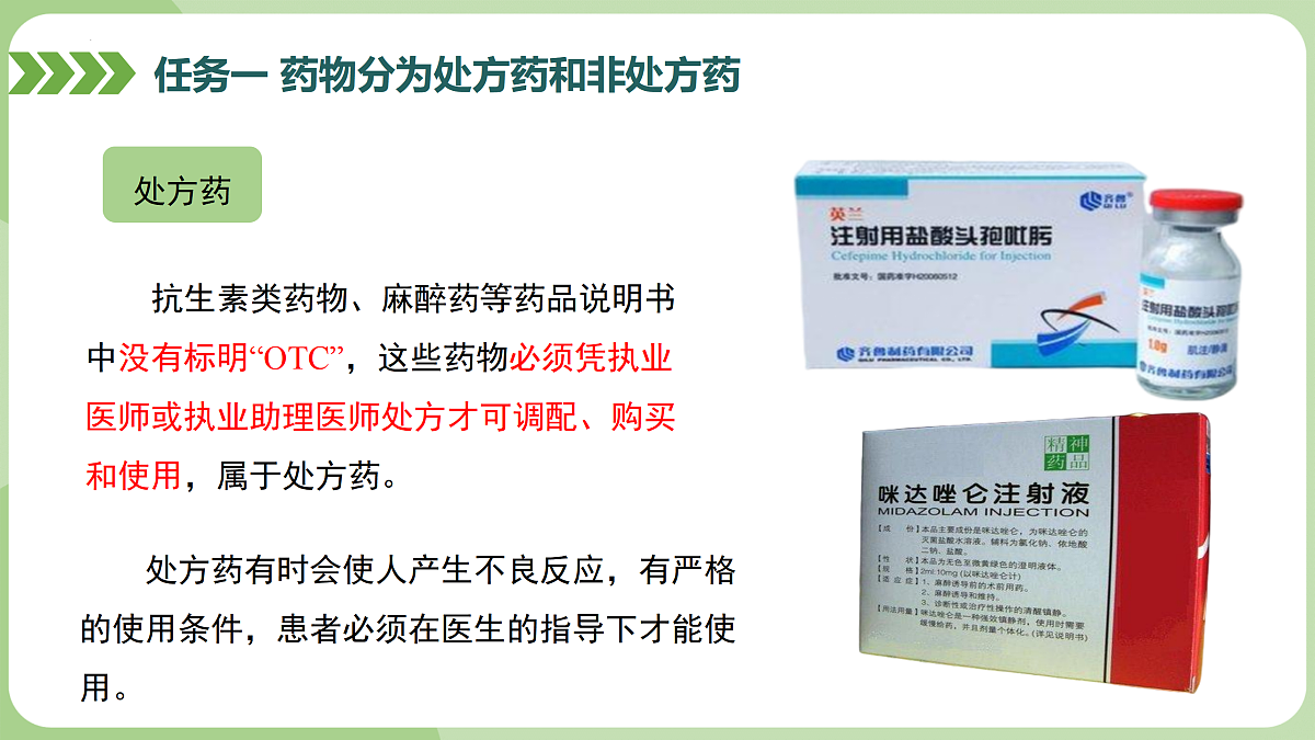 17459368第8页