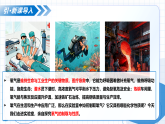 学生实验4 氧气的实验室制取和性质（教学课件）-2025-2026学年九年级化学上册（鲁教版2024）
